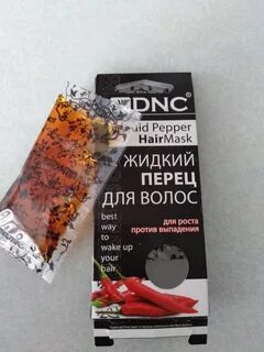 Жидкий перец