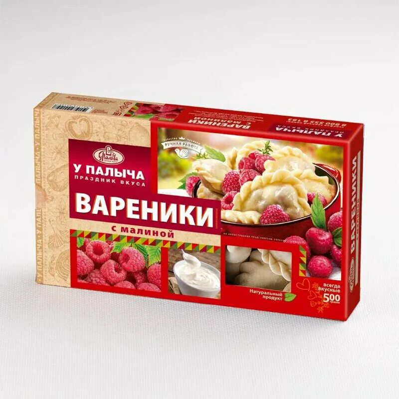 Малина, контейнер пластиковый. Малина экстра замороженная. Малина 500 г. Малина 125 грамм. Вареники у палыча.