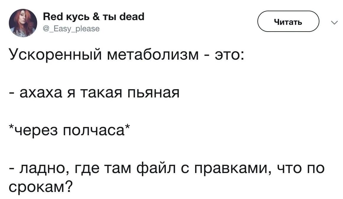 Так неприятно таким пьяным. Ускоренный метаболизм ахаха я такая.