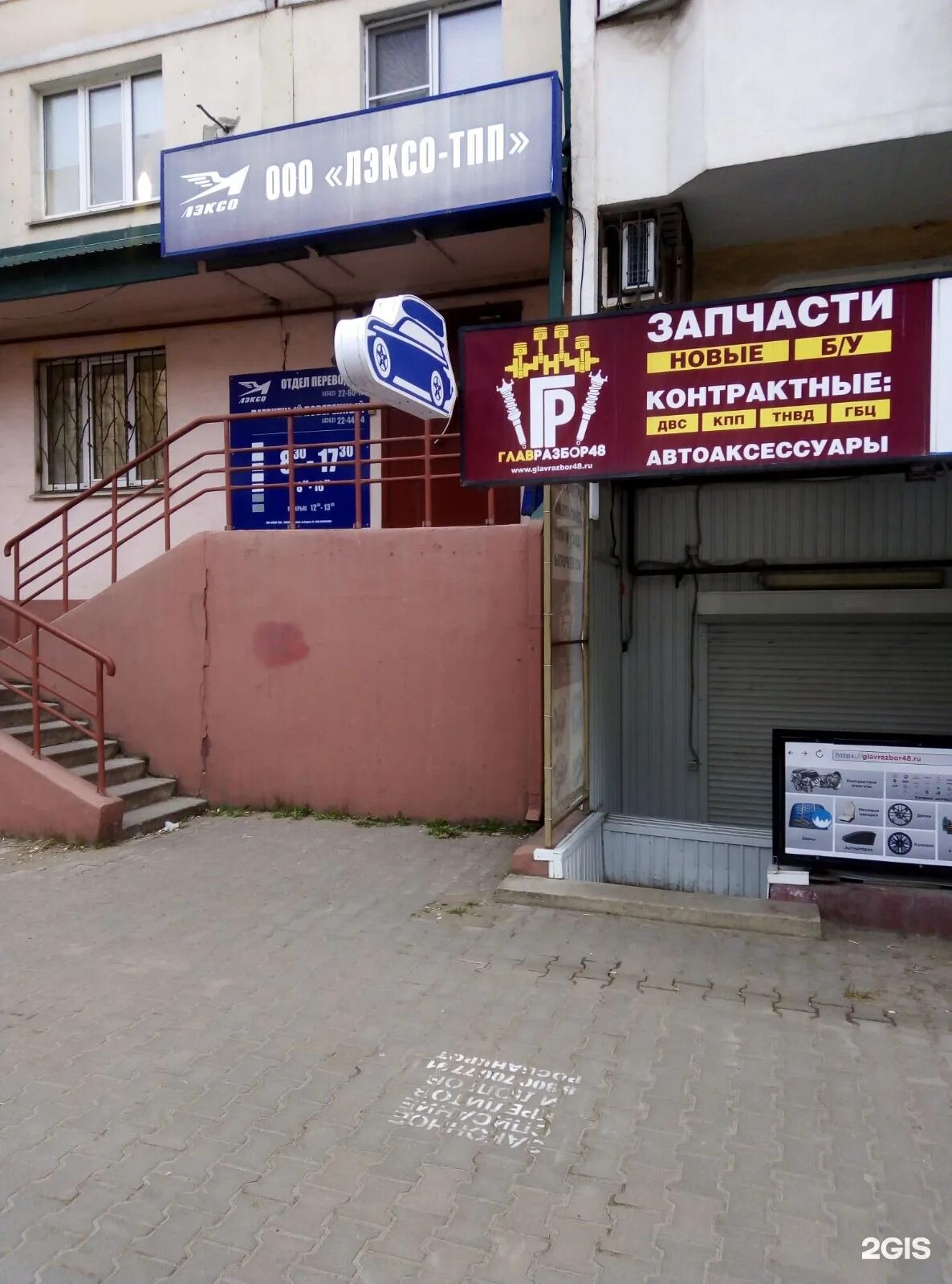 фрунзе 43 артем. магазин автозапчастей липецк. улица фрунзе липецк на карте. улица фрунзе (липецк) 43. аурум тюмень.