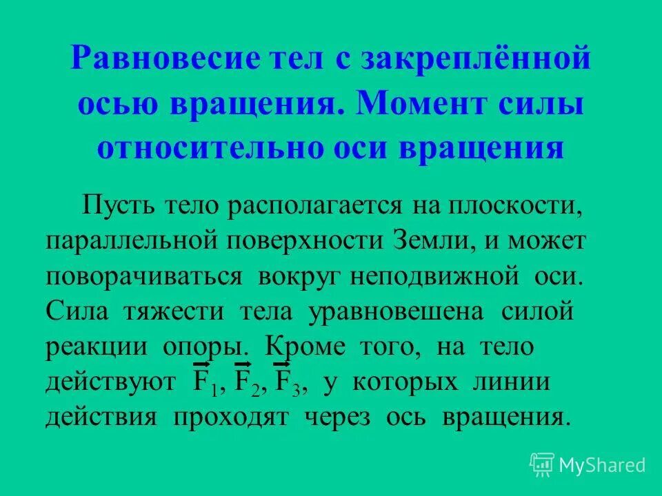 как поддерживается постоянная температура тела и уравновешиваются. процессы теплоотдачи и теплообразования уравновешиваются это. участие кожи в терморегуляции. терморегуляция определение. терморегуляция организма.