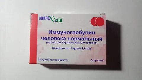 Иммуноглобулин после выкидыша
