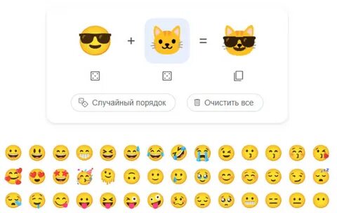 Генератор смайликов