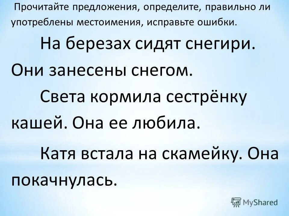 Он совершенно не виден в. Прочитайте предложения. Чтение предложений. Прочитать предложения. Легкие предложения прочтения.