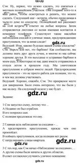 Английский язык страница 108 номер