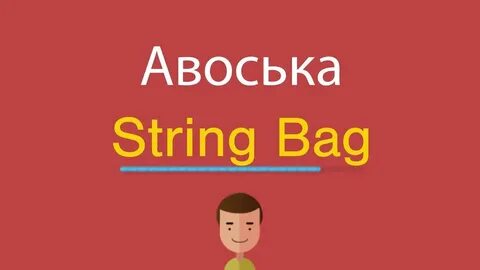 Checked bag перевод