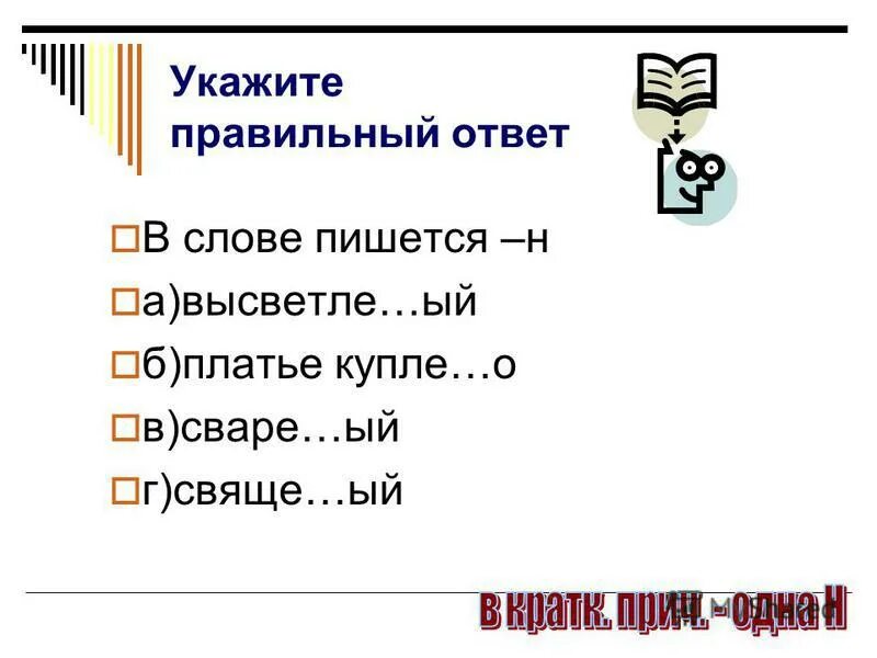 как правильно писать слова люди. ошибки в написании слов. как правильно писать слова люди. как правильно писать слова. как правильно писать слова люди.