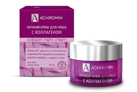 Какие крема с коллагеном