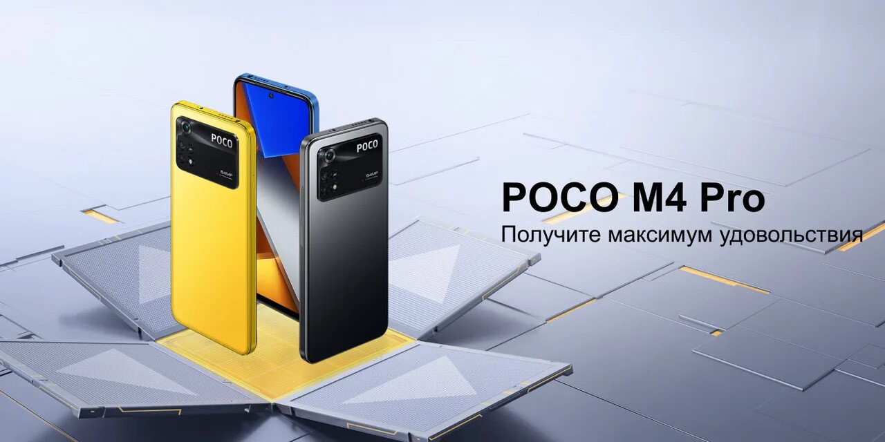 Смартфон poco m4 pro 5g. Сканер отпечатка poco m4 pro. Poco m4 pro 4g камеры. Смартфон poco m4 pro 5g. Poco m4 pro 4g камеры.