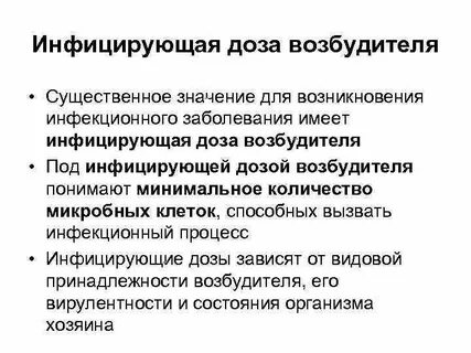 Характеристика возбудителей инфекций