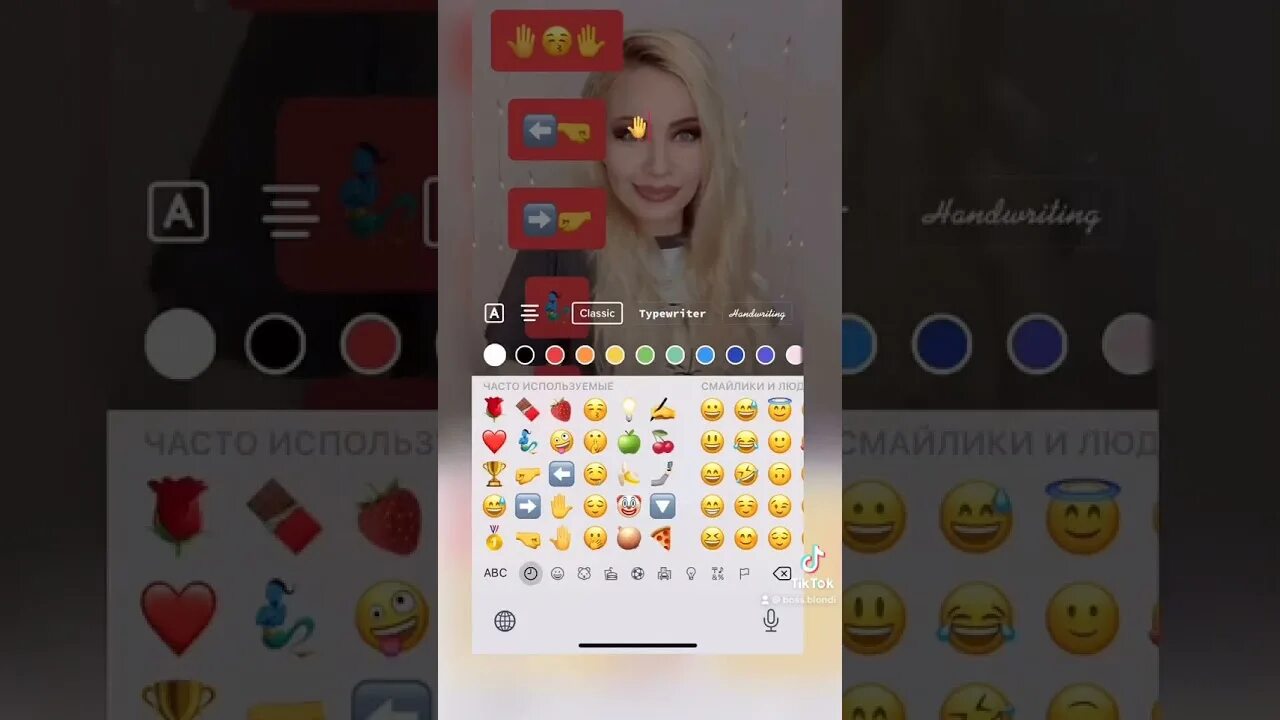 Новый тик ток на ios. Секретные смайлы в тик токе. Как сделать смайлики как в тик токе. Маска со смайликами в тик токе. Вырезанные смайлы из тик тока.