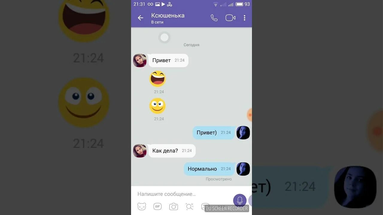 Переписка viber. Страшные переписки в вайбере. Переписка в вайбере. Скрины переписки вайбера. Страшные номера вайбер.