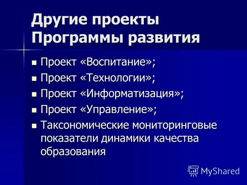 высшее образование тезис