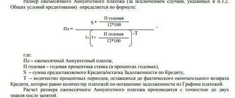 Ежемесячный платеж по автокредиту