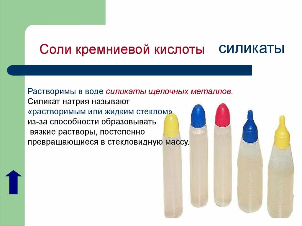 Характеристика кремниевой кислоты. Карбонат натрия сильный или слабый электролит. Хлорид натрия электролит. Выберите электролиты хлорид натрия кремниевая кислота. Кремниевая кислота химия 9 класс.