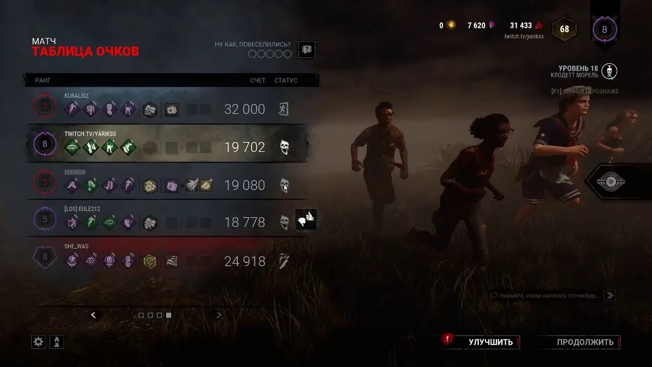 Уровни дбд. Ранги дбд. 20 ранг дбд. dead by daylight система рангов. очки крови за ранги в дбд.