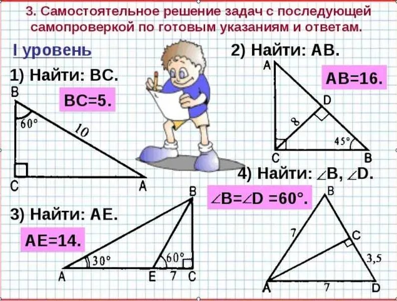 Задача по теме треугольник. Задачи с треугольниками. задачи по геометрии. геометрия треугольники задачи. задачи по геометрии 7 класс с решением.