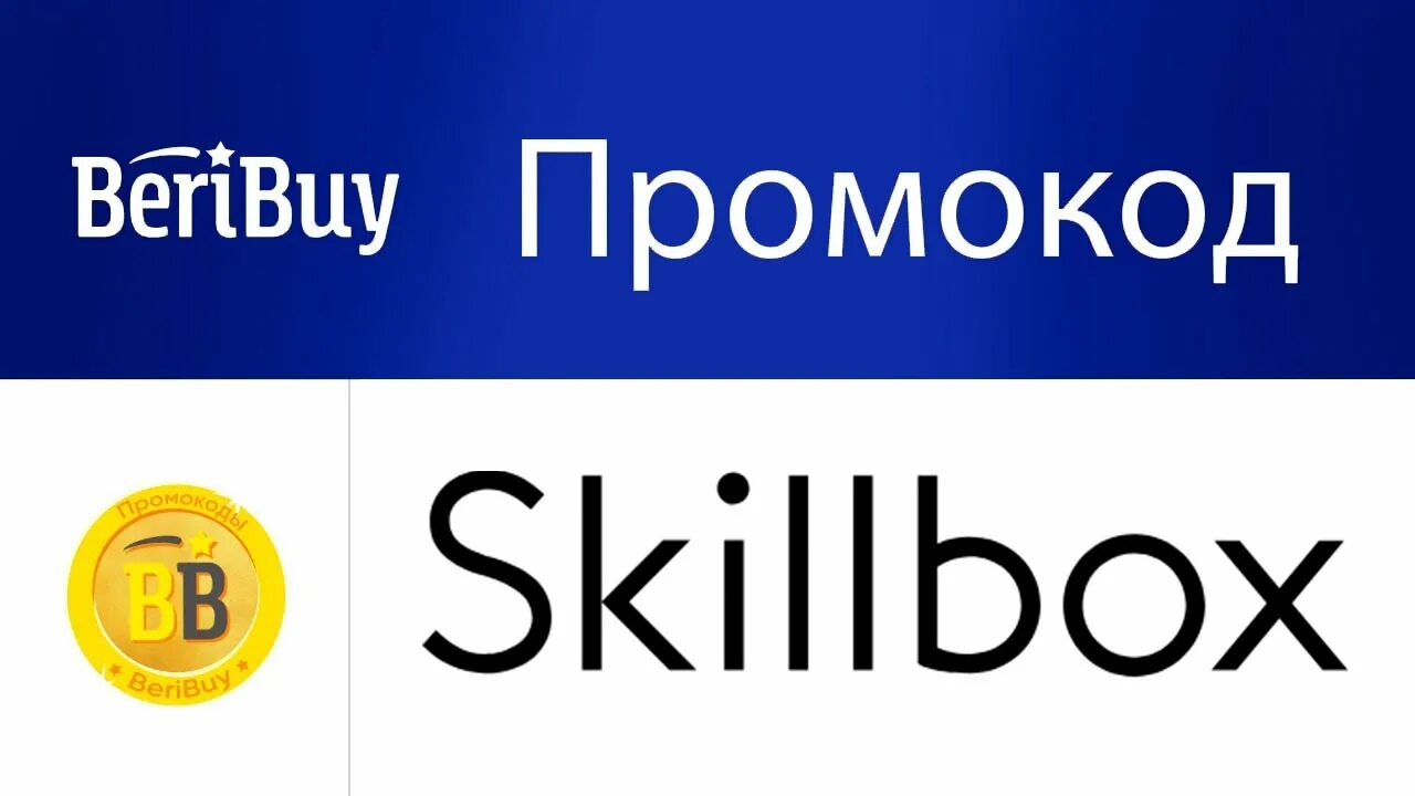 Скиллбок. Скиллбокс лого. Skillbox картинки. Скиллбокс. Сктиллбокс логотип.
