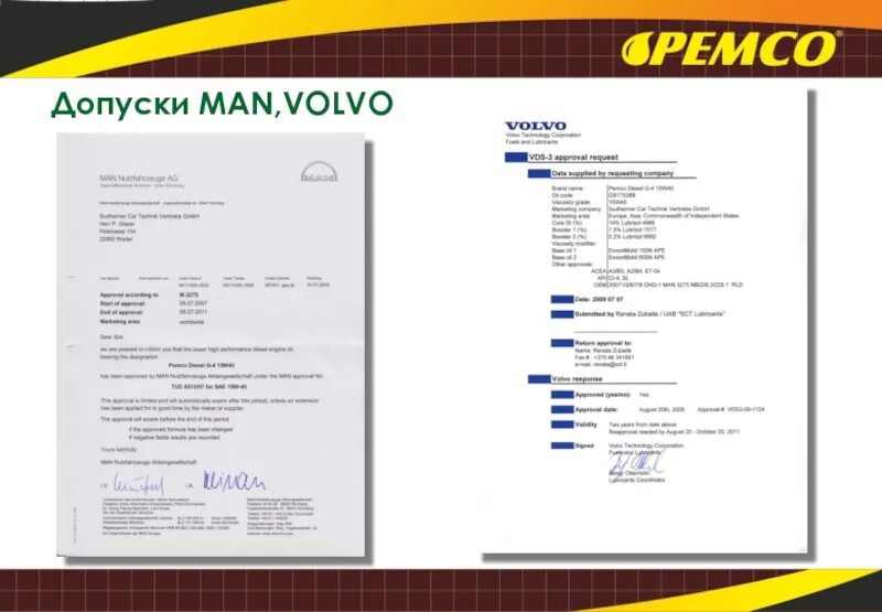 Допуск volvo. Спецификация volvo vds 4.5. допуска ман. допуски man. допуск масла ман 2866.