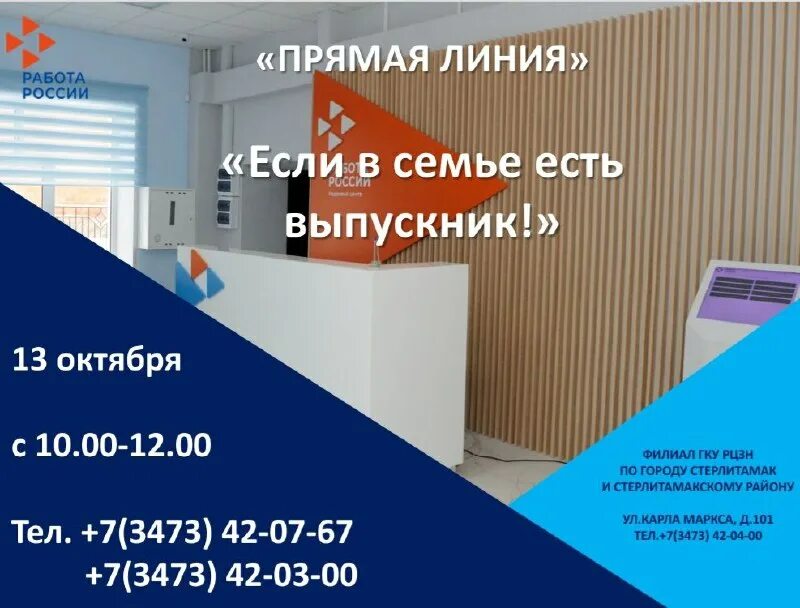 выставка закупка медизделий. центр занятости стерлитамак свежие. центр занятости стерлитамак свежие. спутник стерлитамак. центр занятости стерлитамак свежие.