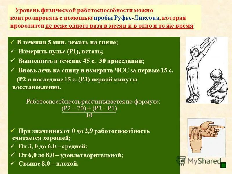 Проба работоспособности