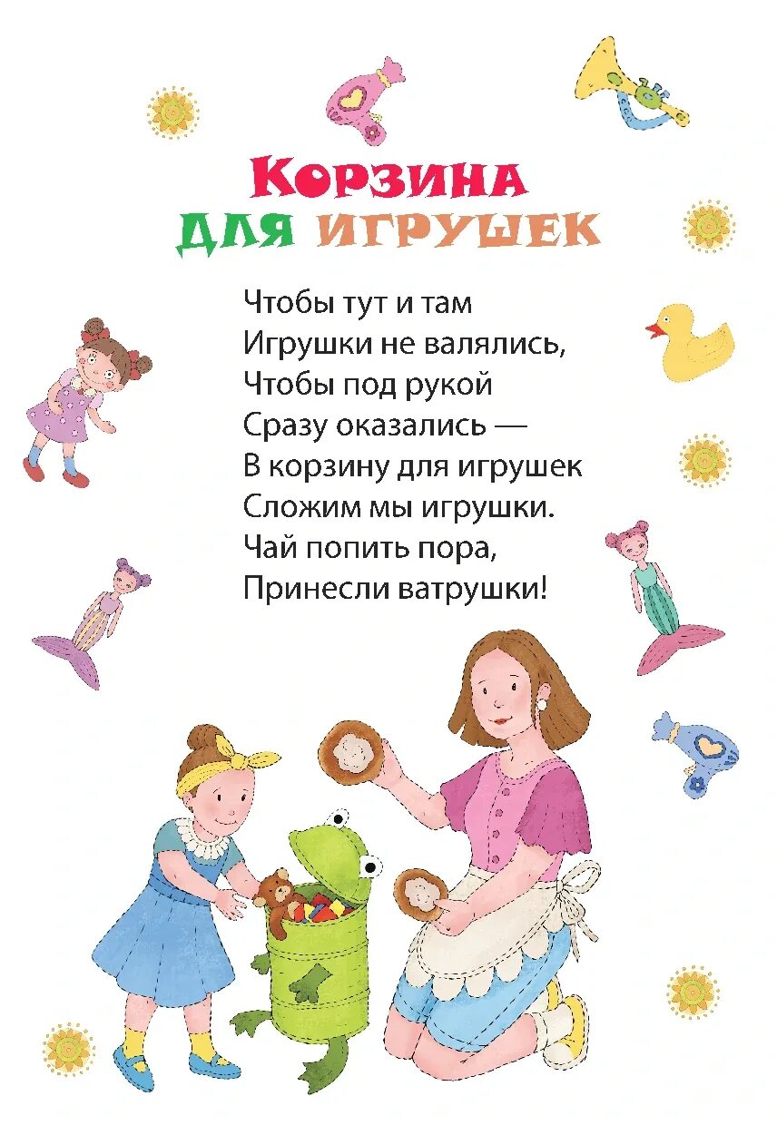 Стих про корзинку. Стих про корзинку. Стихи про корзинку в подарок. Берестов корзинка. Стих про корзинку.