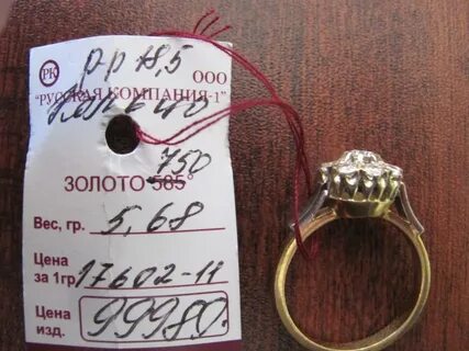 Золота 750 й пробы