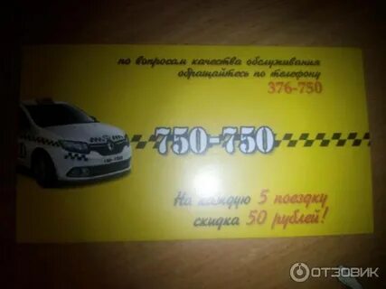 Такси рыбное