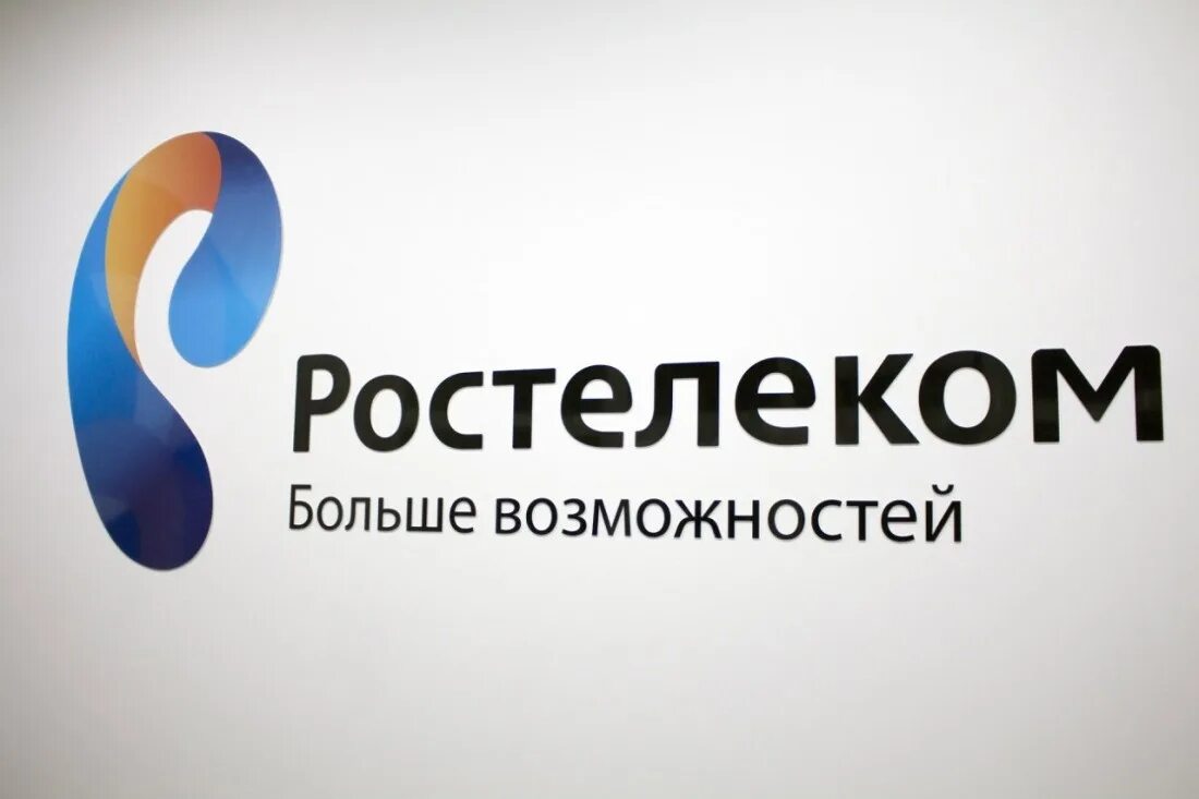 Ростелеком чита сайт. Ростелеком. Ростелеком лого. Ростелеком картинки. Рост логотип.