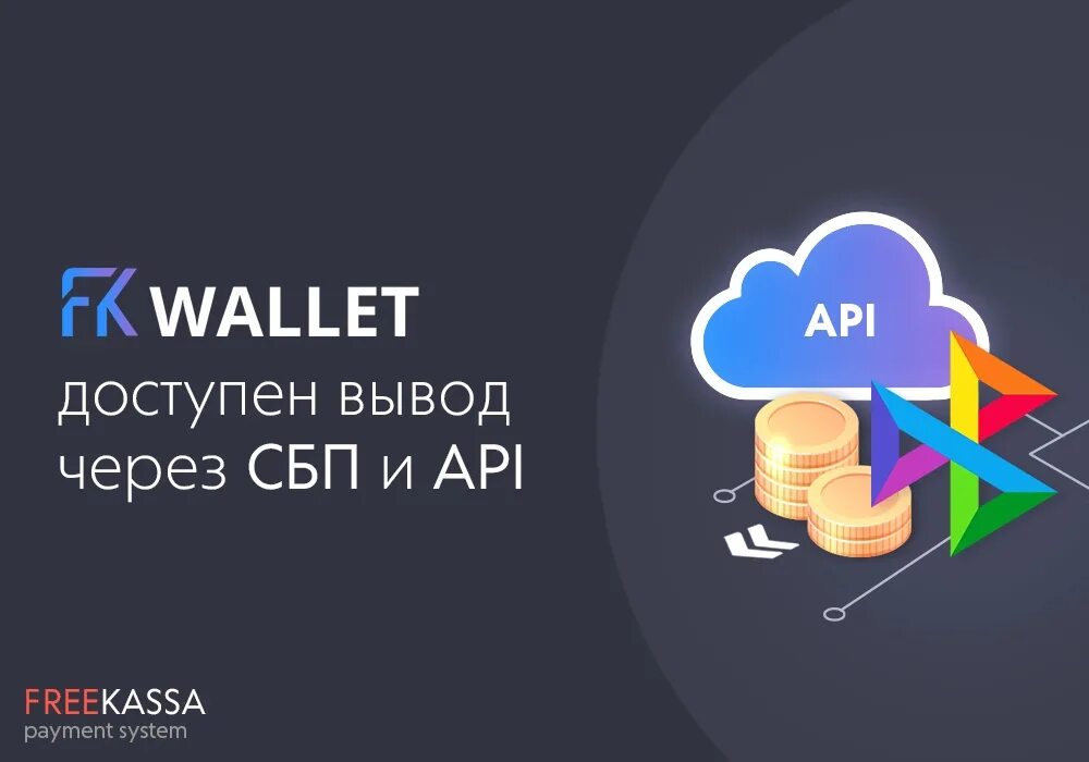 Https fkwallet io. FKWALLET. FK Wallet. Верификация FKWALLET. FKWALLET личный.