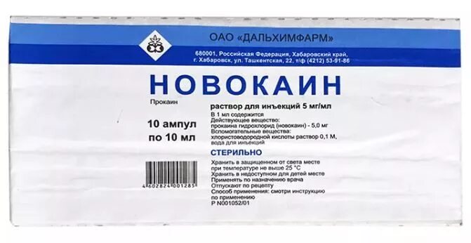 В 1 мл сколько процентов. Новокаин р-р д/ин. 5мг/мл 5мл №10. Новокаин 5 мг/мл 5 мл*10. Прокаин раствор для инъекций 5 мг/мл. Новокаин5мг/мл 10 мл.