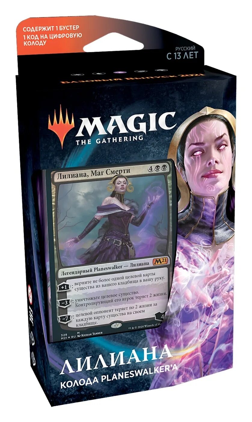 Magic 2021. Magic the Gathering колоды.