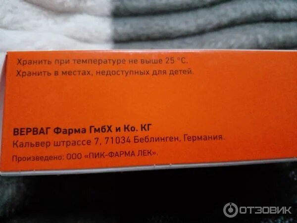 Магнерот при тахикардии. Магнерот верваг фарма. магнерот фото. магнерот пик фарма картинка. магнерот в уколах инструкция.