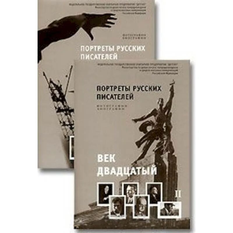 Писатели xx xxi века. Книги 20 века. Книги писателей 20 века. Книги 20 века русских писателей. Книги Писатели 20 века для детей.