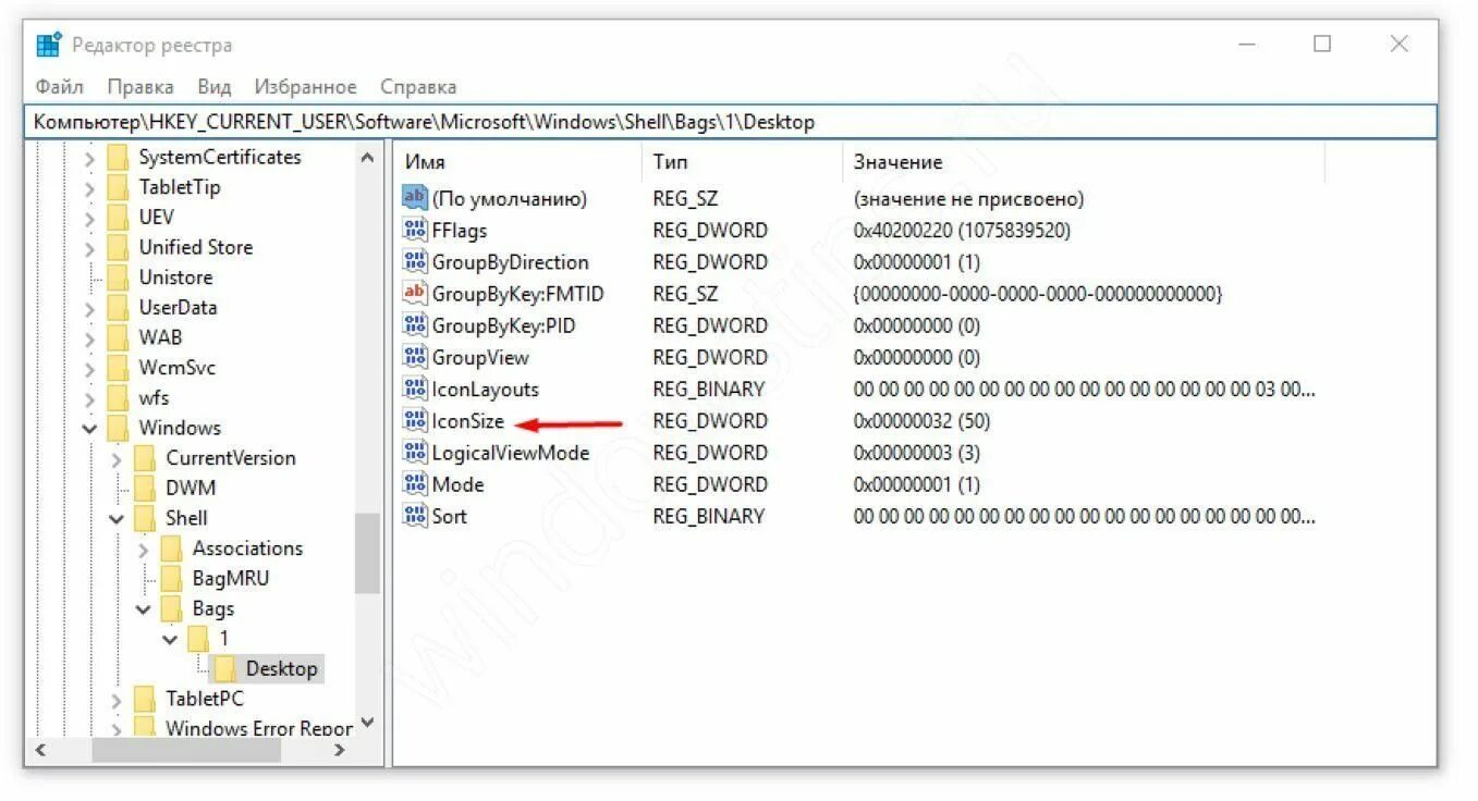 Уменьшить размер ярлыков windows 10. Реестр Windows. Реестр виндовс 10. Значки рабочего стола в Windows 10 в реестре. Размер ярлыков Windows 10.