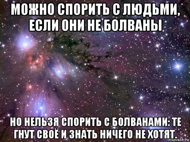 Как правильно спорить. Нельзя спорить. Человек который любит спорить. Мужчины спорят. Любит спорить.