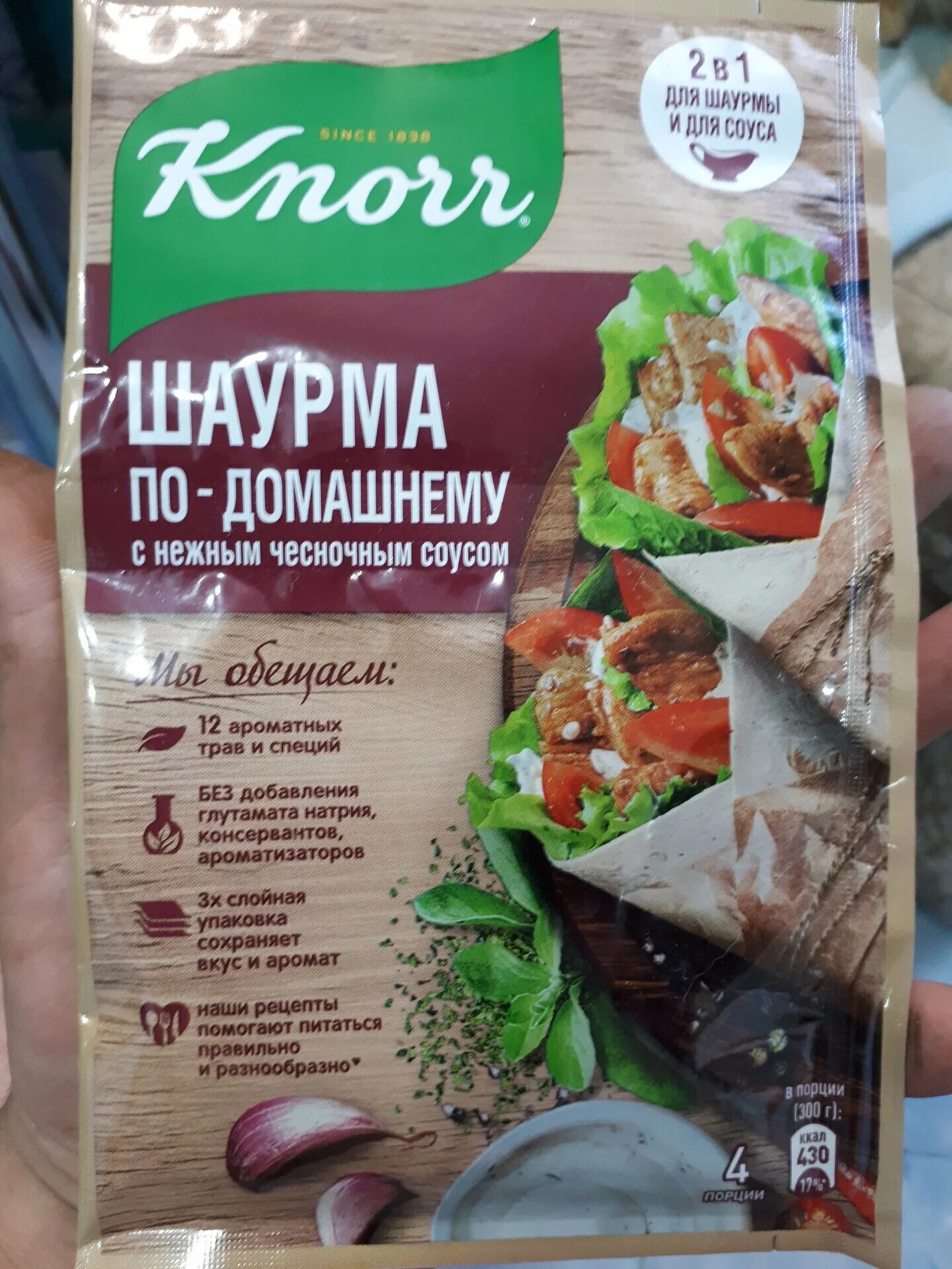 специи для шаурмы. приправа аджика 1 кг. приправа шаурма по домашнему. приправа для шавермы. специи для шаурмы.