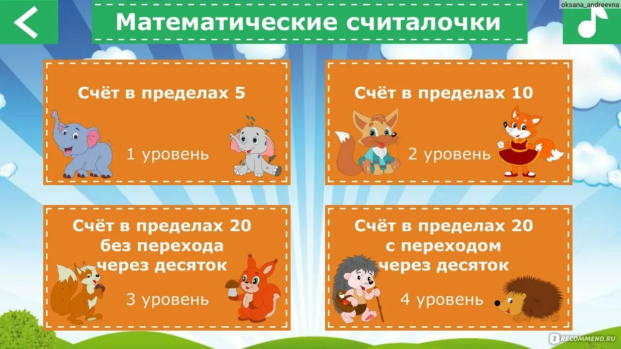 Считалки. Стих про белку для детей. Считалки фото. Задачи считалок. Считалки для детей.