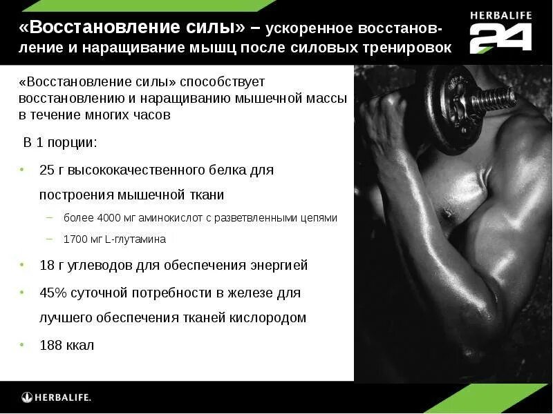 Как восстанавливаются мышцы после тренировки