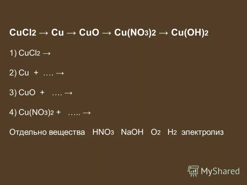 Cuo cucl2. Cucl2 cu. Cucl2 медь. [Cucl3] 2–. Дописать уравнение реакции cuo hno3