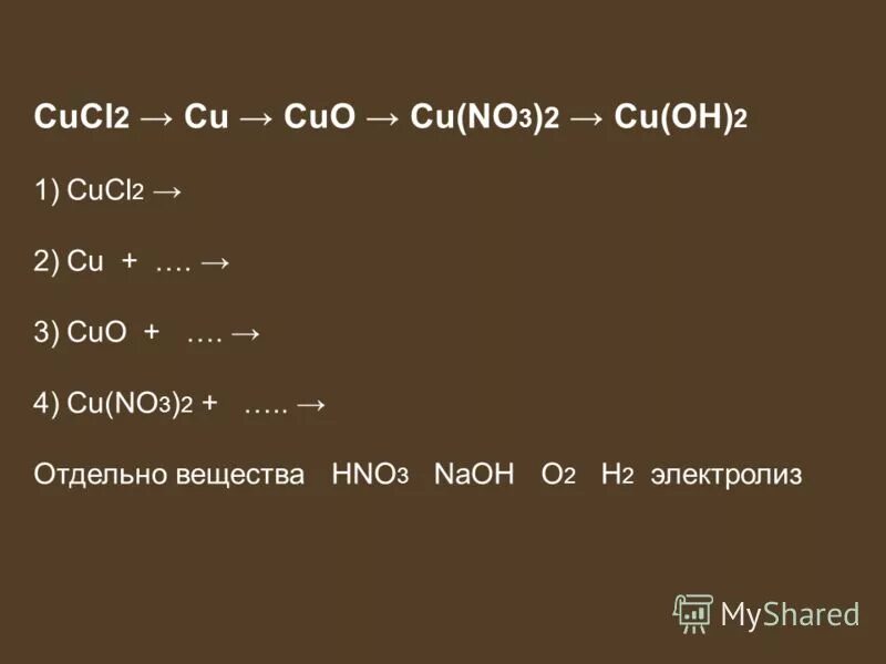 Cucl2 cu. Cuo cucl2. Cucl2 медь. Cu - cucl2 цепочка.