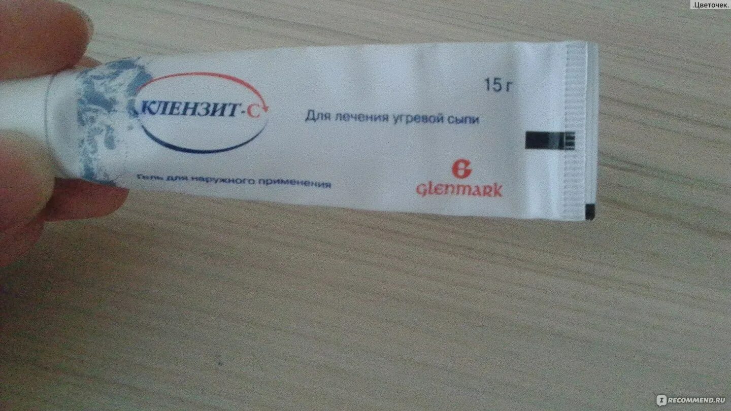 Клензит с от прыщей инструкция. Мазь от прыщей клензит. клензит с от прыщей. экспресс средство от прыщей за ночь. мазь клензит-с от прыщей 1.