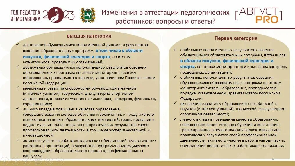 Модель новой аттестации. Модель новой аттестации