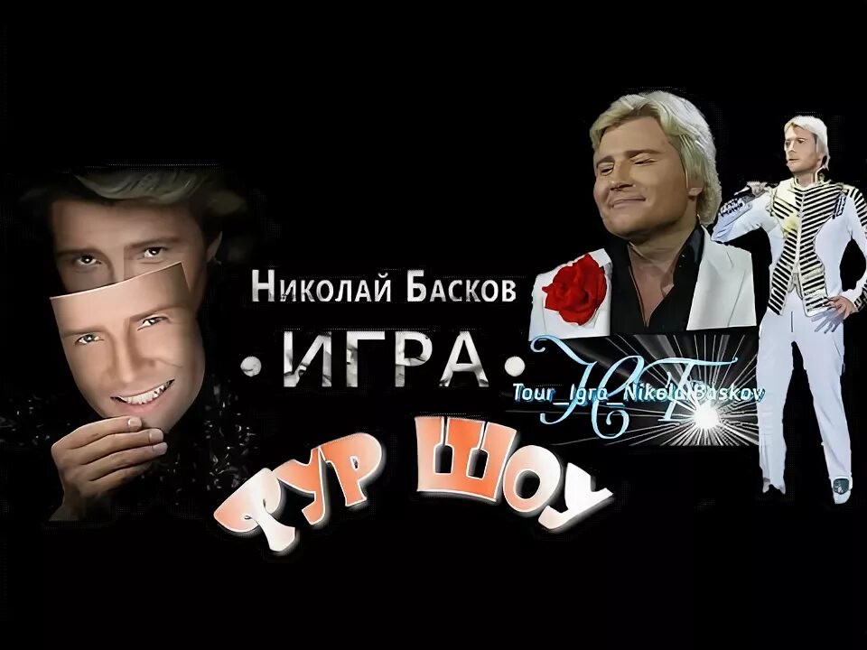 Карузо слушать басков. Карузо слушать басков