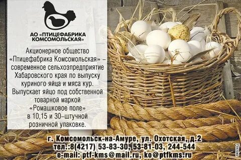Птицефабрики алтайского края