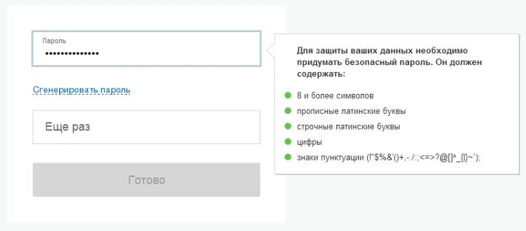 При регистрации на сайтах требуется вводить пароль. Латинские буквы и цифры для пароля. Пароль должен содержать латинские буквы и цифры. Заглавные и строчные латинские буквы пример пароля. Пароли с цифрами и буквами.