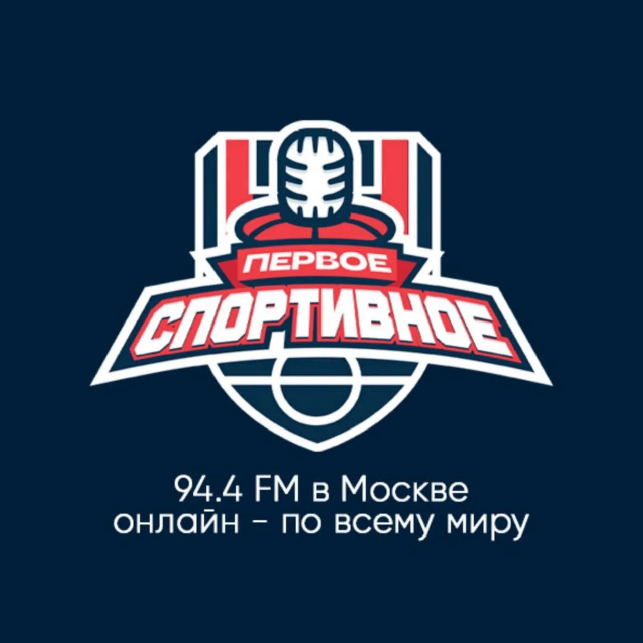 Первая спортивная радио. Спорт fm радиостанция. Первое спортивное радио. Спортивное радио пленгиция. Спортивные радиопередачи.
