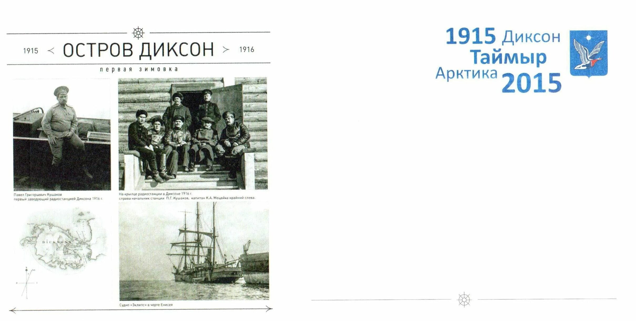 Диксон на английском. Н ф диксон. мэр диксона. стихотворения в. диксон в картинках.
