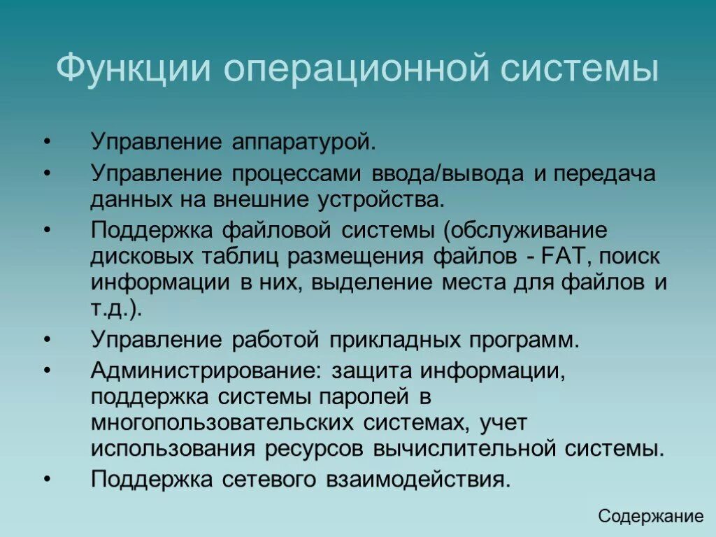 Диагностики операционной системы