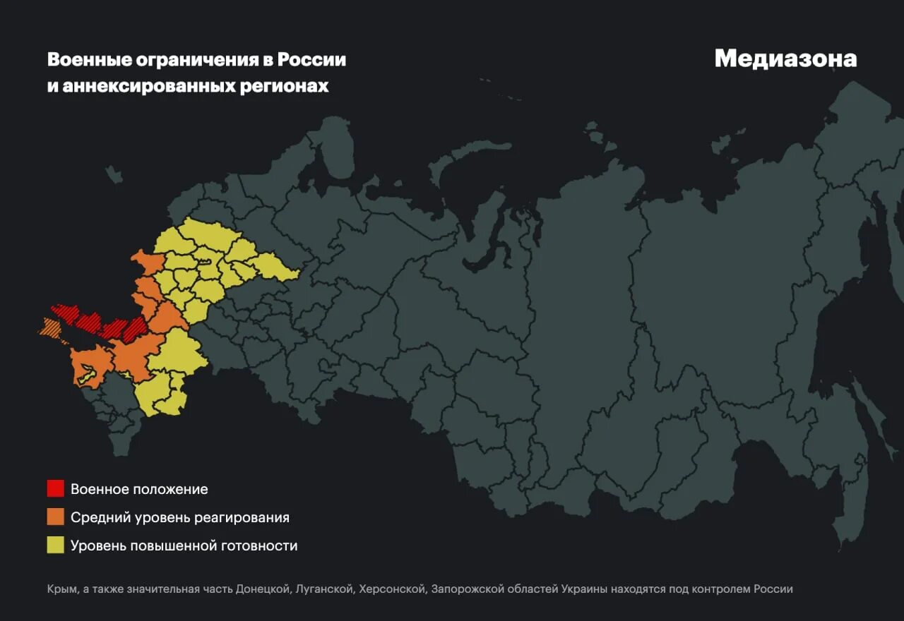 Медиазона потери украины. Военное положение в России. Карта военного положения. Уровни военного положения. Военные регионы.